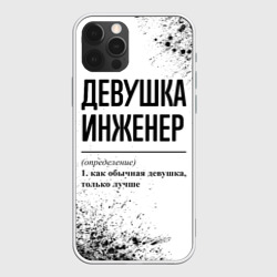 Чехол для iPhone 12 Pro Девушка инженер - определение на светлом фоне