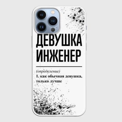 Чехол для iPhone 13 Pro Max Девушка инженер - определение на светлом фоне