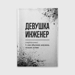 Обложка для автодокументов Девушка инженер - определение на светлом фоне