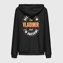 Мужская толстовка на молнии хлопок Because I'm the Vladimir and I'm awesome