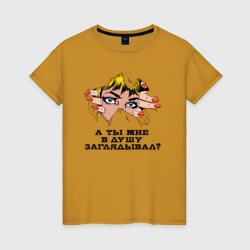 Женская футболка хлопок Загадка женской души в глазах