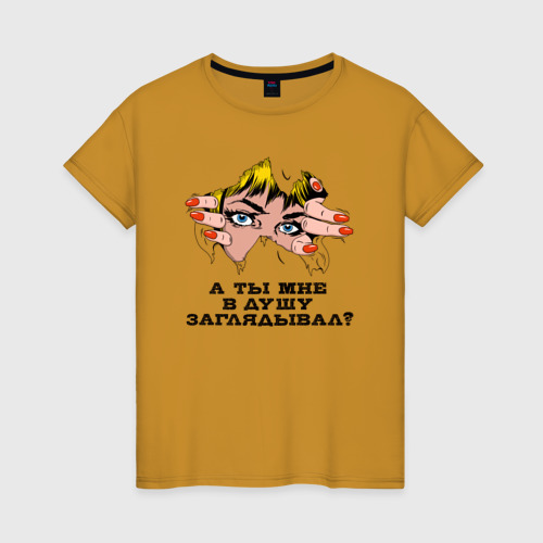 Женская футболка хлопок Загадка женской души в глазах, цвет горчичный