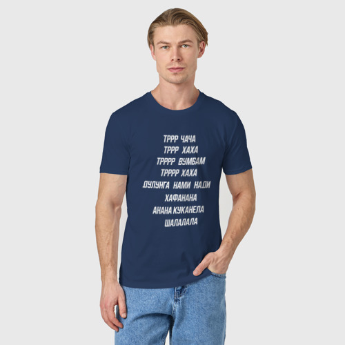 Мужская футболка хлопок с принтом Заклинание, фото на моделе #1