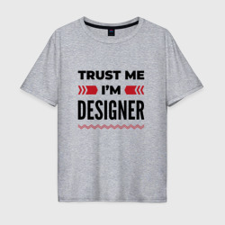 Мужская футболка хлопок Oversize Trust me - I'm designer