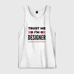 Trust me - I'm designer – Мужская майка хлопок с принтом купить