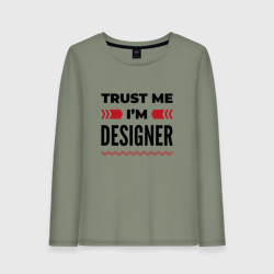 Женский лонгслив хлопок Trust me - I'm designer