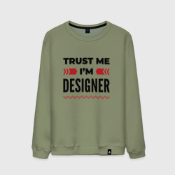 Мужской свитшот хлопок Trust me - I'm designer