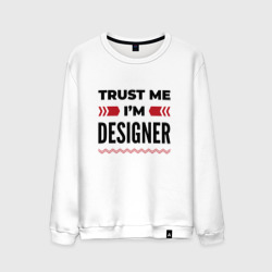 Мужской свитшот хлопок Trust me - I'm designer