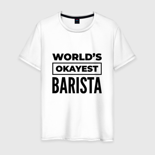 Мужская футболка хлопок The world's okayest barista, цвет белый