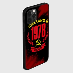 Чехол для iPhone 12 Pro Max Сделано в 1978 году в СССР и желтый серп и молот - фото 2