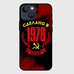 Чехол для iPhone 13 mini Сделано в 1978 году в СССР и желтый серп и молот