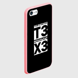 Чехол для iPhone 5/5S матовый Без внятного ТЗ результат ХЗ - фото 2