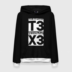 Женская толстовка 3D Без внятного ТЗ результат ХЗ