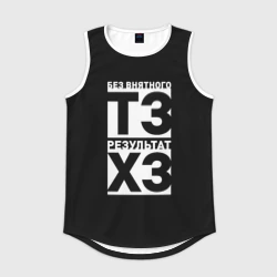 Мужская спортивная майка 3D Без внятного ТЗ результат ХЗ