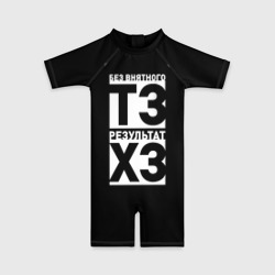 Детский купальный костюм 3D Без внятного ТЗ результат ХЗ