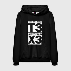 Мужская толстовка 3D Без внятного ТЗ результат ХЗ