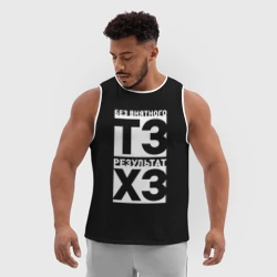 Мужская спортивная майка 3D Без внятного ТЗ результат ХЗ - фото 2