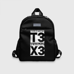 Детский рюкзак 3D Без внятного ТЗ результат ХЗ