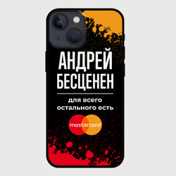 Чехол для iPhone 13 mini Андрей бесценен, а для всего остального есть Mastercard
