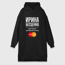 Платье-худи хлопок Ирина бесценна, для всего остального есть Mastercard