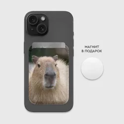 Картхолдер Magsafe магнитный Капибара - водосвинка - фото 2
