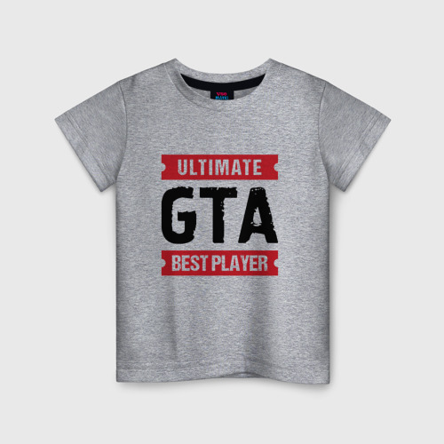 Детская футболка хлопок с принтом GTA: Ultimate Best Player, вид спереди #2