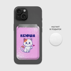 Картхолдер Magsafe магнитный Ксюша кошечка с сердечком - фото 2