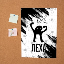 Постер Кот ъуъ Лёха - фото 2