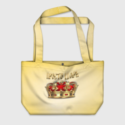 Пляжная сумка 3D Просто Царь - золотая корона