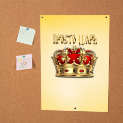 Постер Просто Царь - золотая корона - фото 2