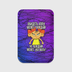 Картхолдер Magsafe магнитный Обидеть Аллу может каждый, не каждый может убежать