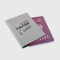 Обложка для паспорта матовая кожа Забей болт - фото 2