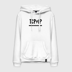Мужская толстовка хлопок TCP/IP Connecting people since 1972
