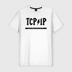 Мужская футболка хлопок Slim TCP/IP Connecting people since 1972