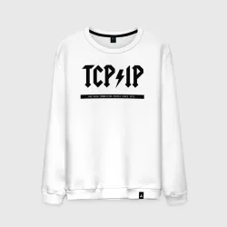 Мужской свитшот хлопок TCP/IP Connecting people since 1972