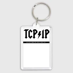 Брелок прямоугольный 35*50 TCP/IP Connecting people since 1972