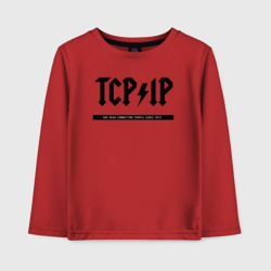 Детский лонгслив хлопок TCP/IP Connecting people since 1972