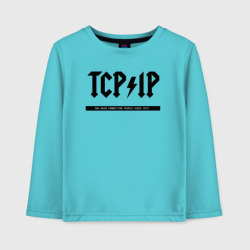 Детский лонгслив хлопок TCP/IP Connecting people since 1972