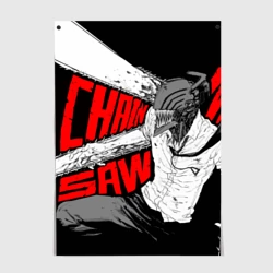 Постер Человек-бензопила: Дэндзи