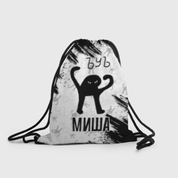 Рюкзак-мешок 3D Кот ъуъ Миша