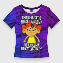 Женская футболка 3D Slim Обидеть Катю может каждый, не каждый может убежать