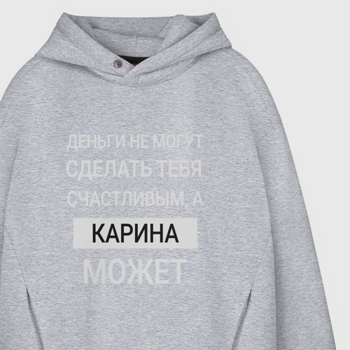 Мужское худи Oversize хлопок Карина дарит счастье, цвет меланж - фото 4