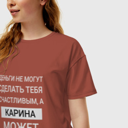 Женская футболка хлопок Oversize Карина дарит счастье - фото 2