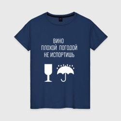 Женская футболка хлопок Вино и дождь