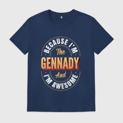 Мужская футболка хлопок Because I'm the Gennady and I'm awesome