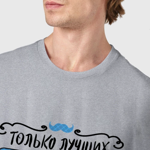 Мужская футболка хлопок с принтом Лучший папа - это дедушка, фото #4