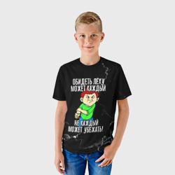 Детская футболка 3D Обидеть Лёху может каждый, не каждый может убежать - фото 2