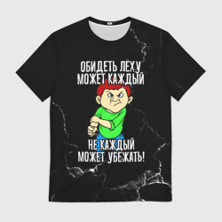 Мужская футболка 3D Обидеть Лёху может каждый, не каждый может убежать