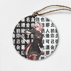 Деревянная игрушка круг 2B с катаной Nier Automata