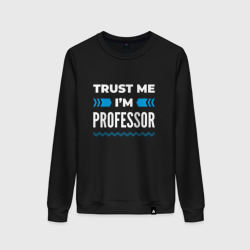 Женский свитшот хлопок Trust me I'm professor